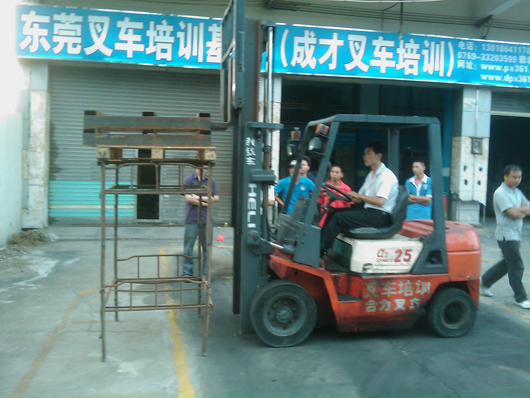 东莞横沥叉车驾驶人员技术培训